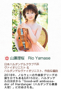 山瀬理桜　Rio Yamase
